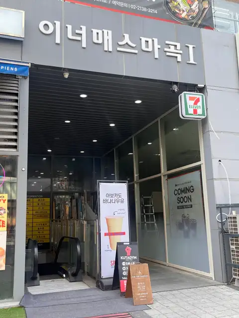 움트다 에스테틱 사진 7