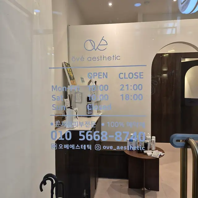 오베에스테틱 사진 8
