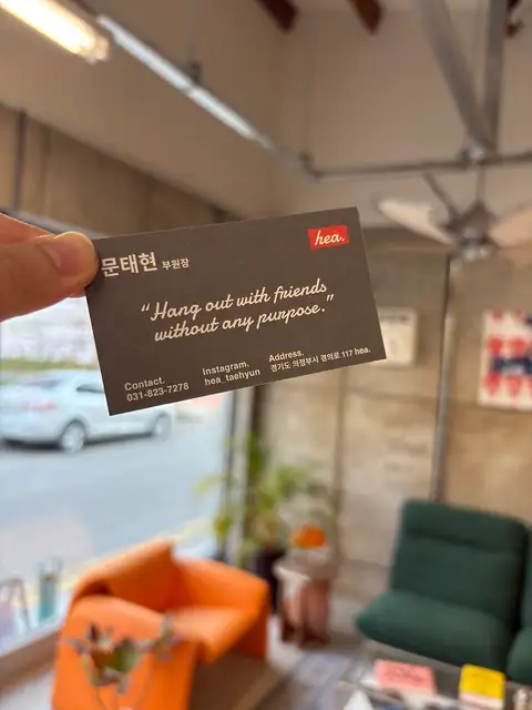 hea 사진 8