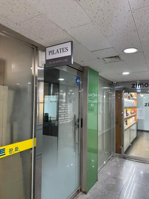 클라바디랩 사진 5