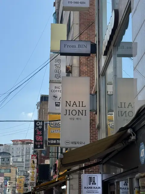 네일지오니 사진 2