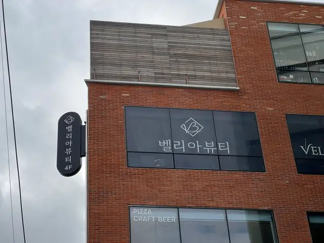 벨리아 뷰티 서면본점 사진 5