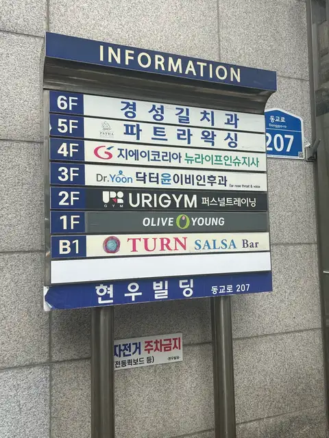 파트라왁싱 홍대점 사진 2