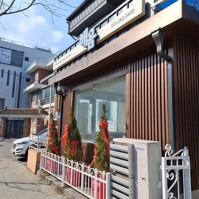해움 춘천점 사진 2