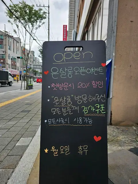 은살롱 사진 2