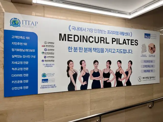 메디앤컬필라테스 서면본점 사진 1