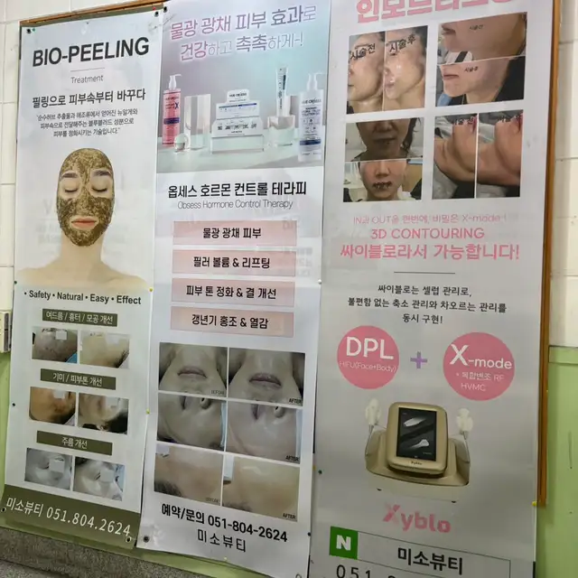 미소뷰티 사진 2