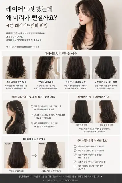어나더무드 미용실 동탄점 사진 7