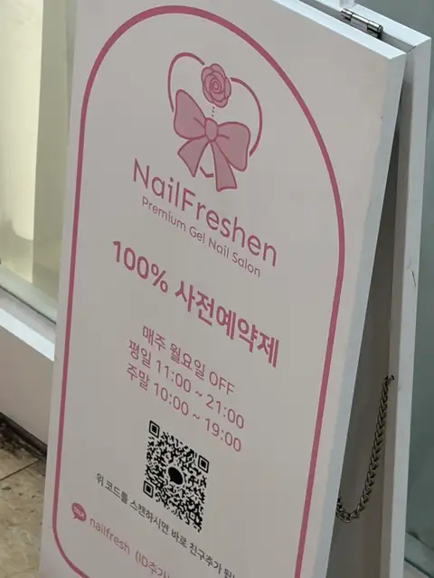 네일프레션 사진 2