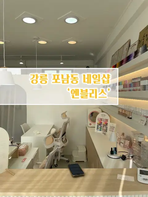 엔블리스 사진 5