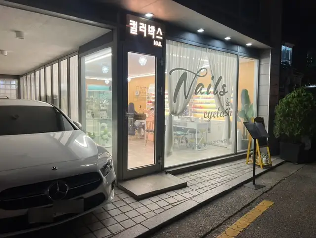컬러박스 사진 3