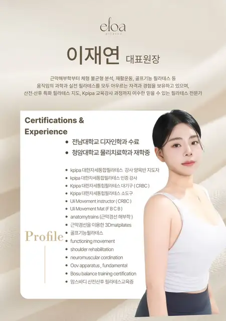 이로아필라테스 사진 8