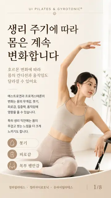 유아이필라테스 사진 8