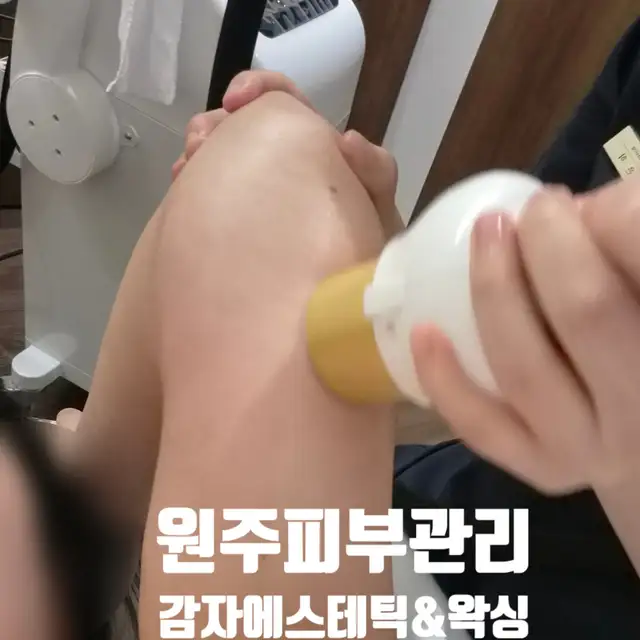 감자에스테틱&왁싱 사진 5