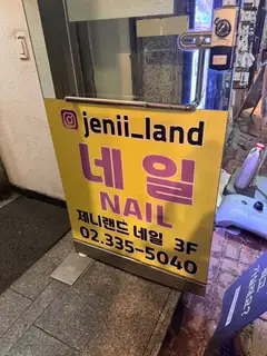 제니랜드 사진