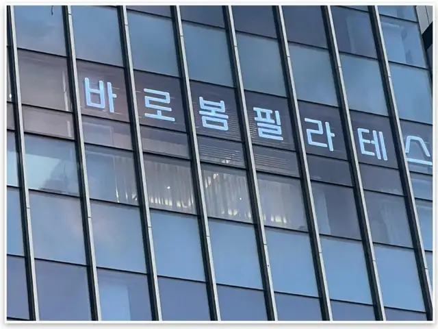 바로봄필라테스 사진 6