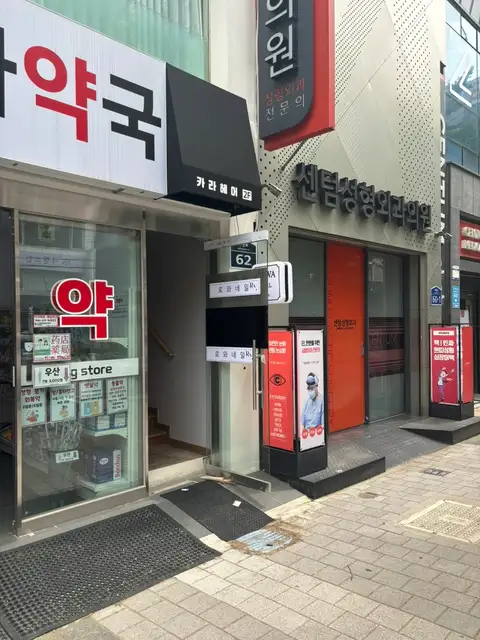 로와네일 서면점 사진 1
