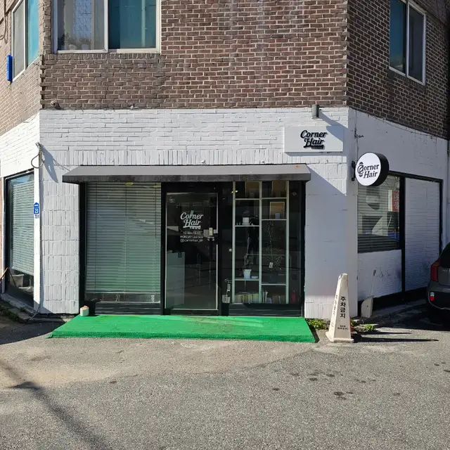 코너헤어 사진 5