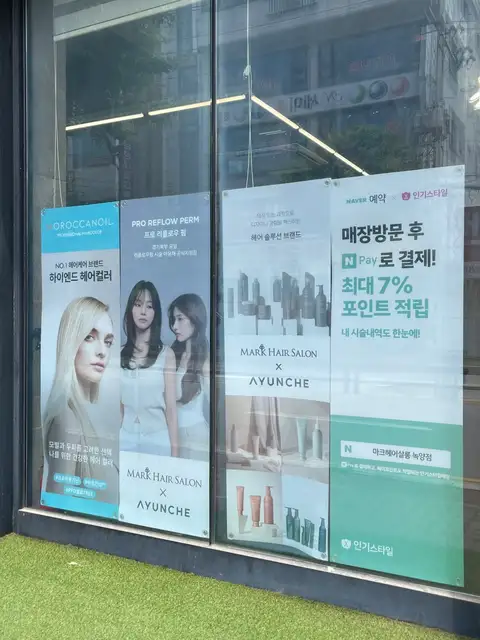 마크헤어살롱 의정부녹양점 사진 8