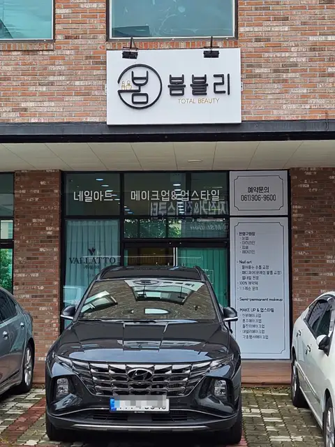 봄블리 사진 2
