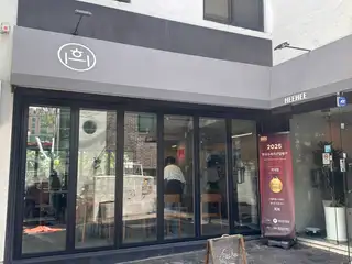 희희 사진