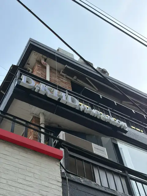 동경하다 홍대상수점 사진 2