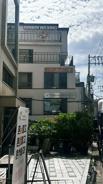 템드헤어룸 합정역점 사진 1