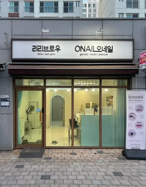 오네일 사진 8