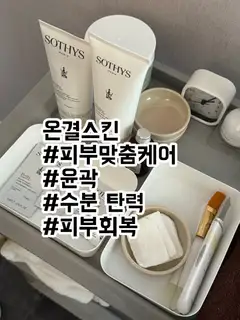 온결스킨 사진