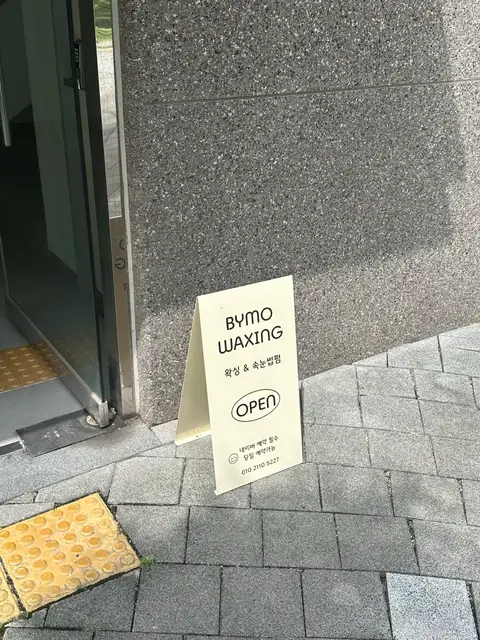바이모왁싱 사진 2