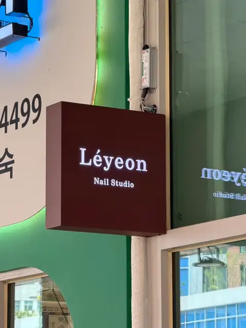 르연네일 사진 4