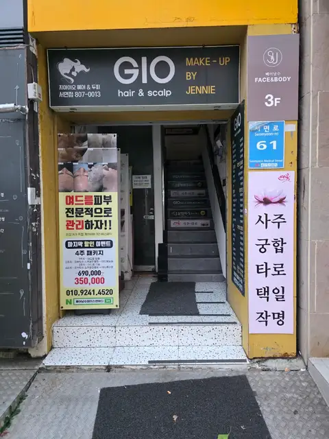 빼어날수페이스앤바디 사진 2