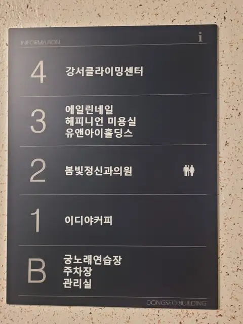 해피니언 발산역점 사진 2