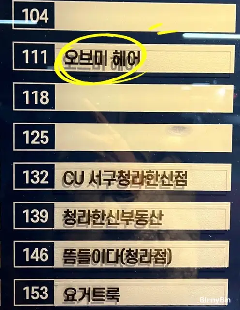 오브미 사진 8