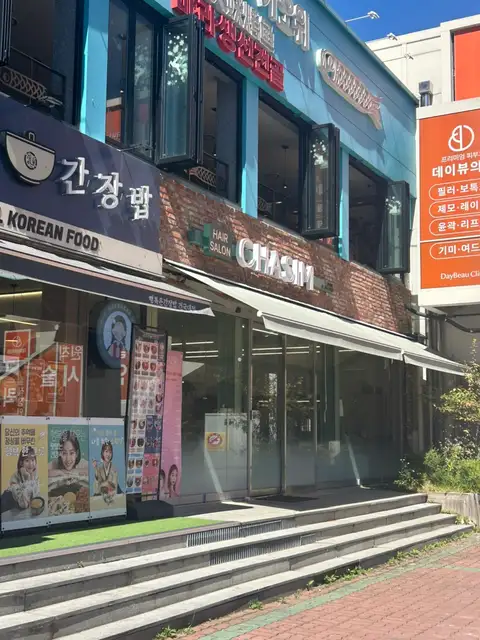 차심 건대 사진 5