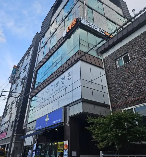 이랑필라테스 사진 1