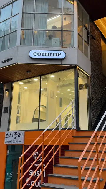 꼬므 붙임머리 홍대점 사진 3