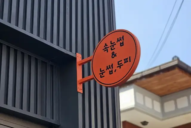 롱샵 이천속눈썹연장펌 사진 8