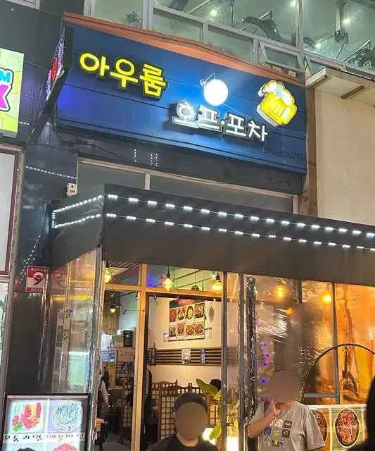 아우룸 사진 7
