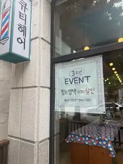 큐티헤어 사진