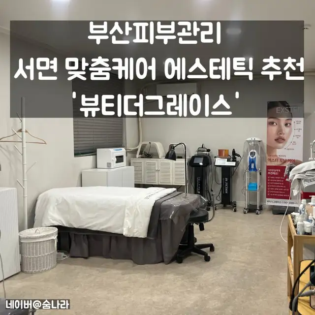 뷰티더그레이스 사진 3