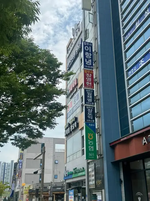 에스테틱도윤결 사진 4