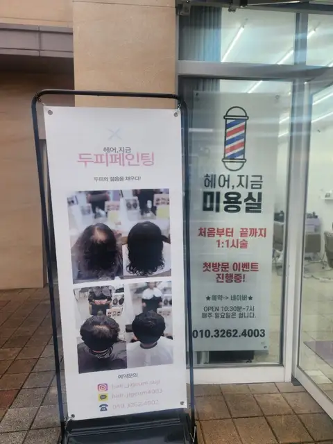 헤어,지금 사진 4