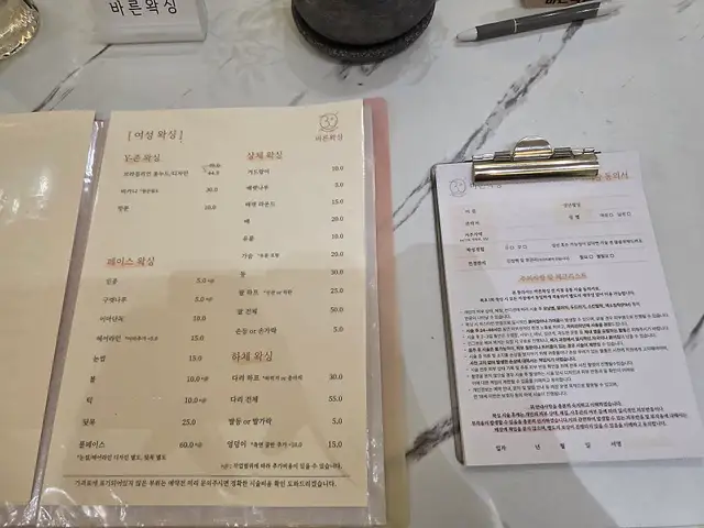 바른왁싱성수점 사진 6