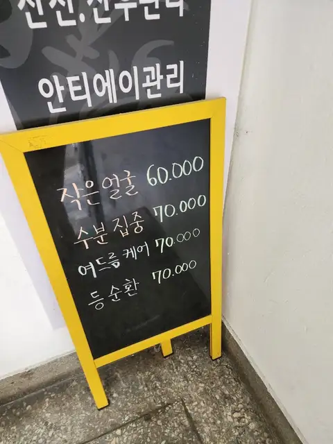 스킨데이 사진 8
