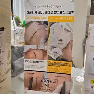 다프네뷰티 사진