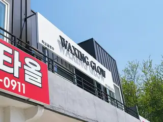 왁싱글로우 사진