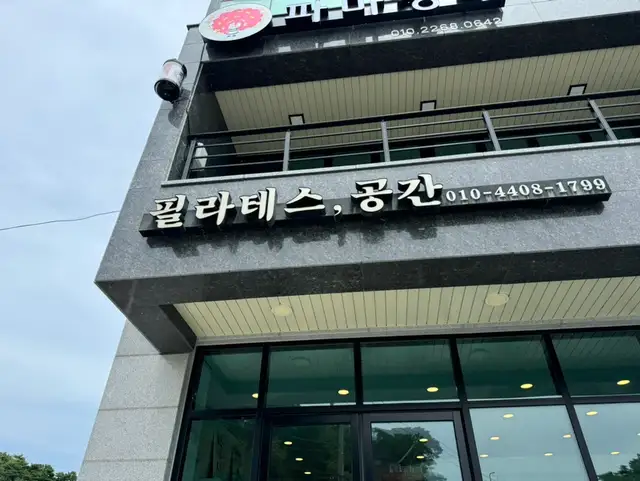 필라테스 공간 사진 8