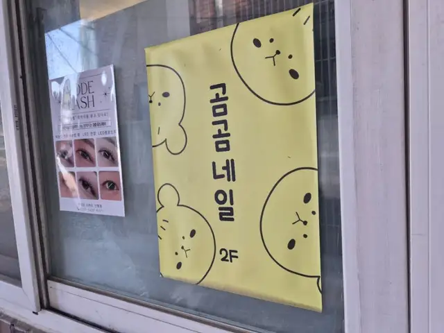 모드래쉬 사진 8