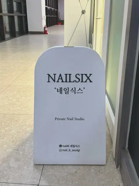 네일식스 사진 3